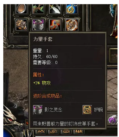 传奇OR魔兽