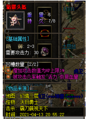 这个骷髅头盔可不是一般的头盔