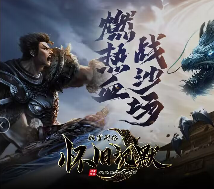 枫雪沉默
