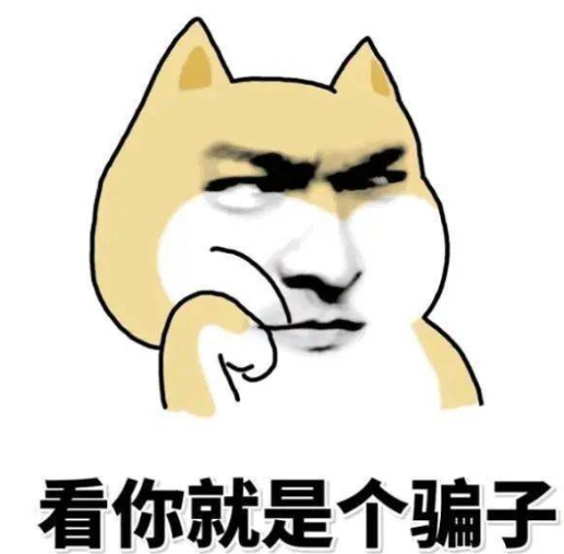 传奇骗子最新三个惯用伎俩