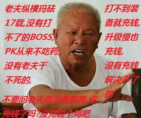 充钱。。。