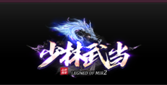 少林武当