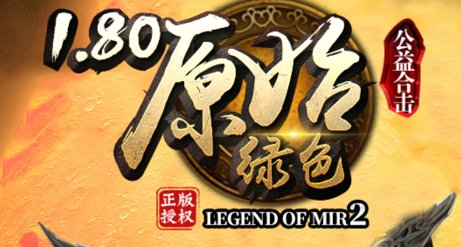 原始绿色