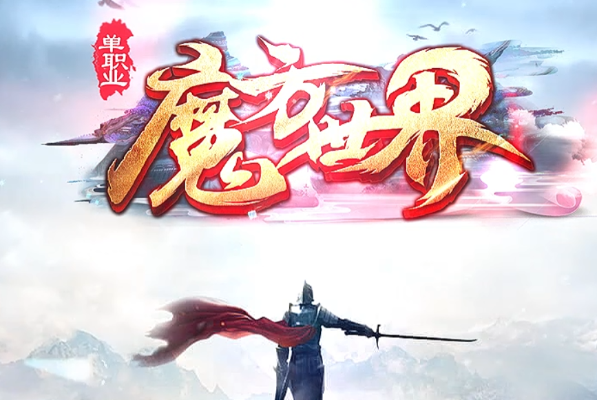 新魔方世界
