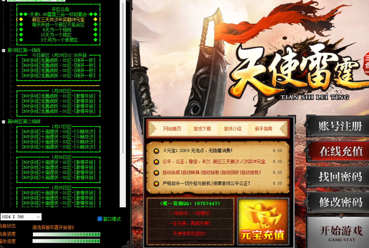 QQ截图20240129234519.png