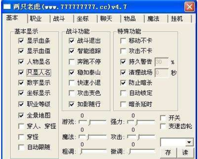 那些神奇的外挂，你还记得么？