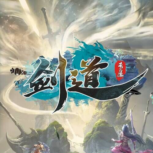 剑道沉默