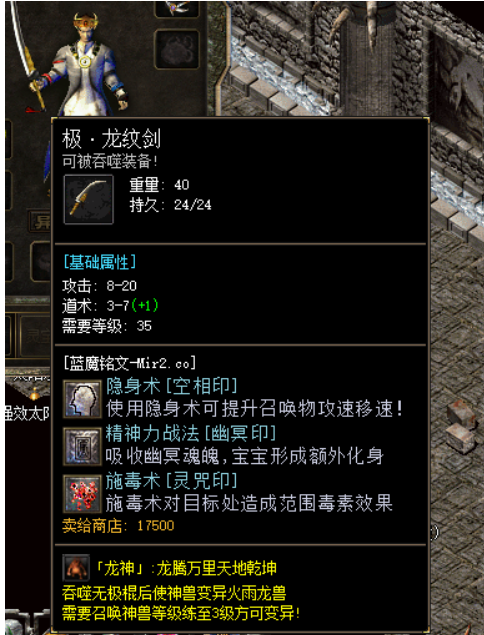 道士在1.76版本的传奇游戏中确实是一个强大的职业