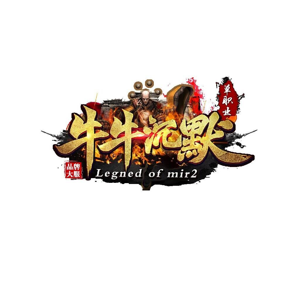 牛牛沉默