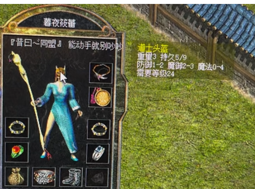 我一直以为热血传奇里是不会有外观党的~