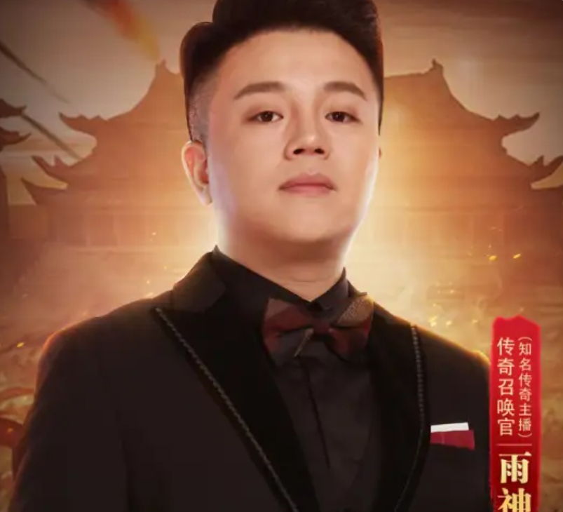 传奇雨家军的故事