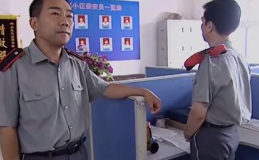 保安传奇打金打丢了媳妇和孩子！