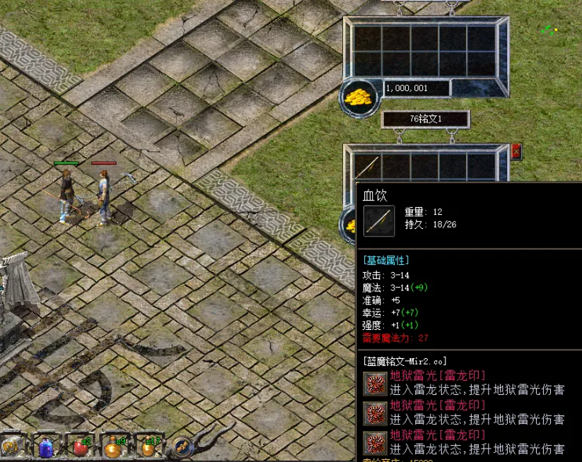 盘点传奇中当年刷金币的bug