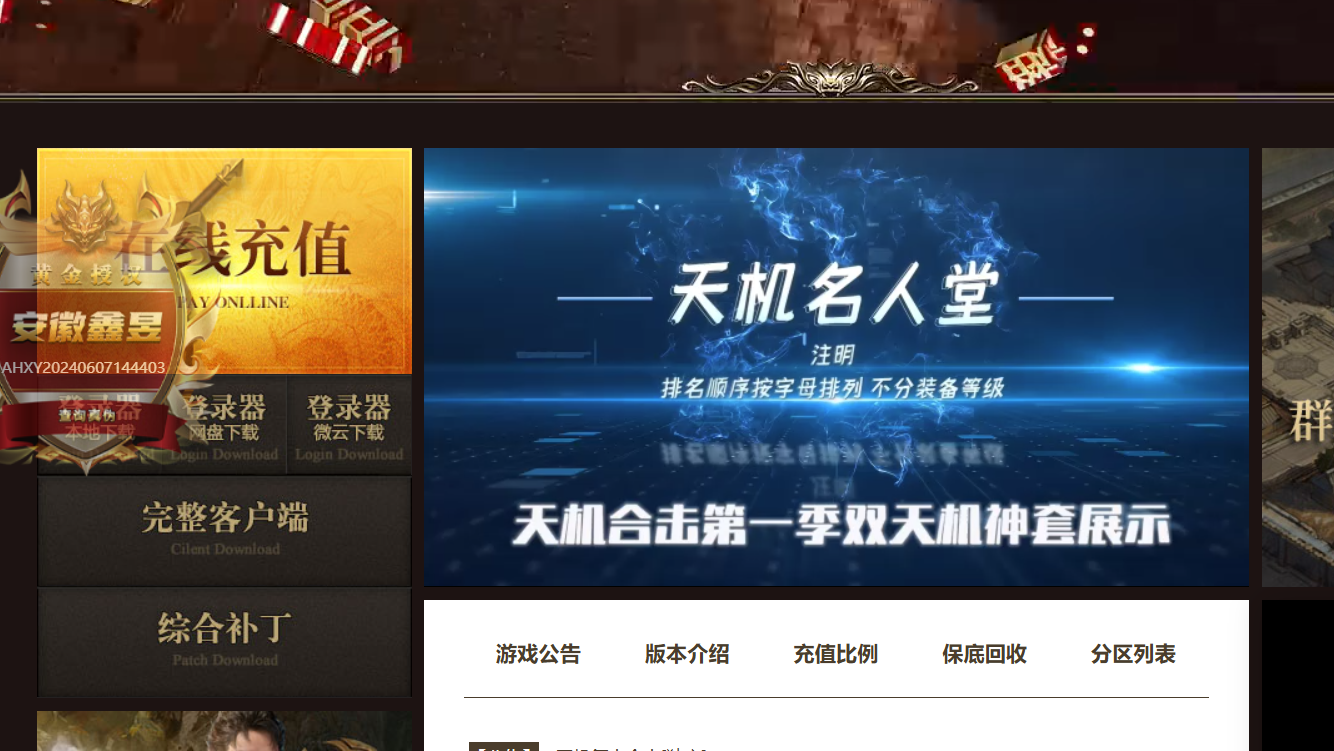 QQ截图20240630172746.png