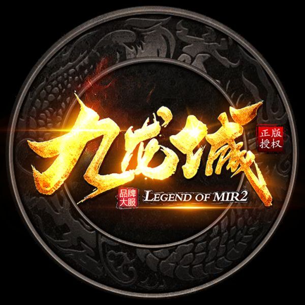 九龙城