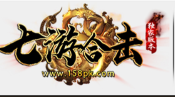 七游合击