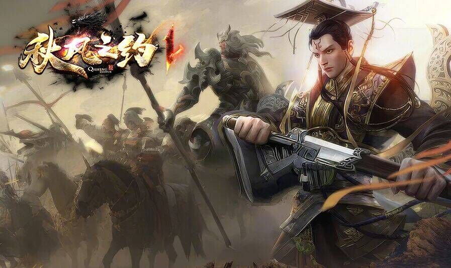 秋风之约