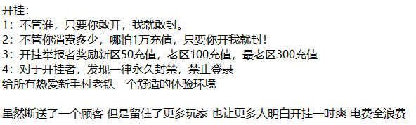 这种开挂处罚力度~轻了还是重了？
