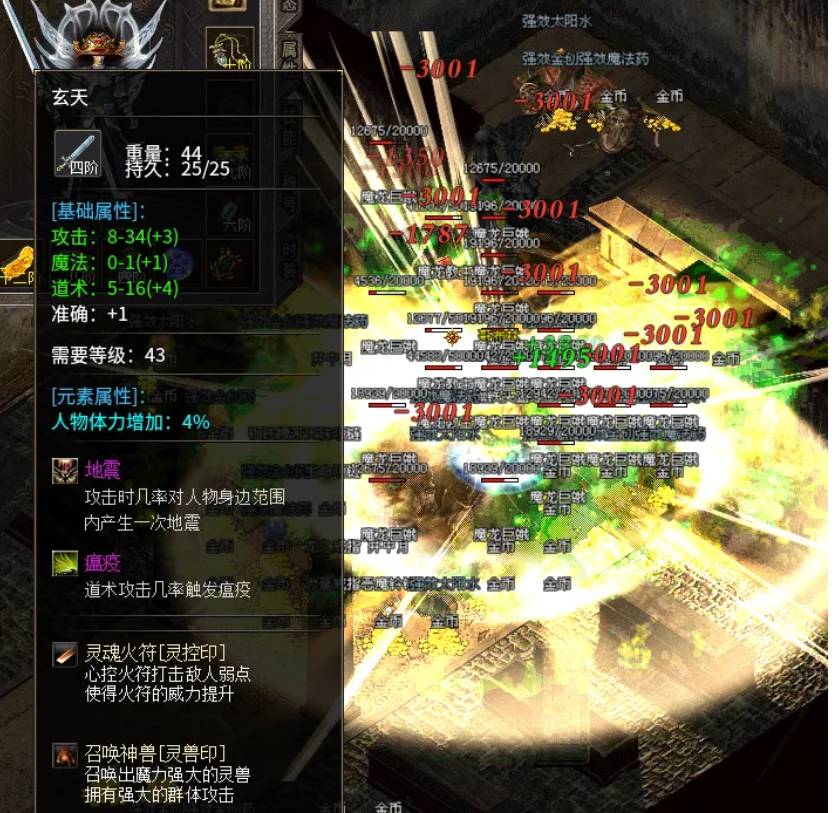 道士天花板武器是什么？曾经5w！