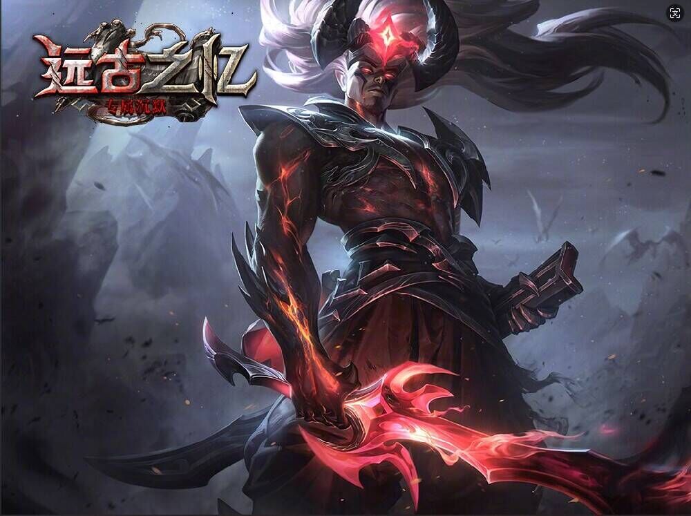 远古之忆