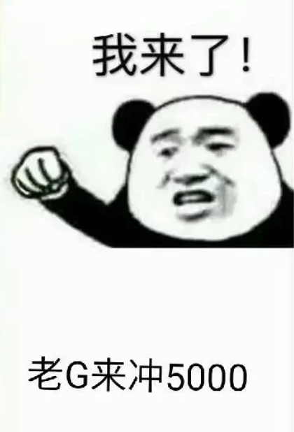 走过最曲折的路，就是那些传奇私服的套路。