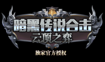 云顶之弈