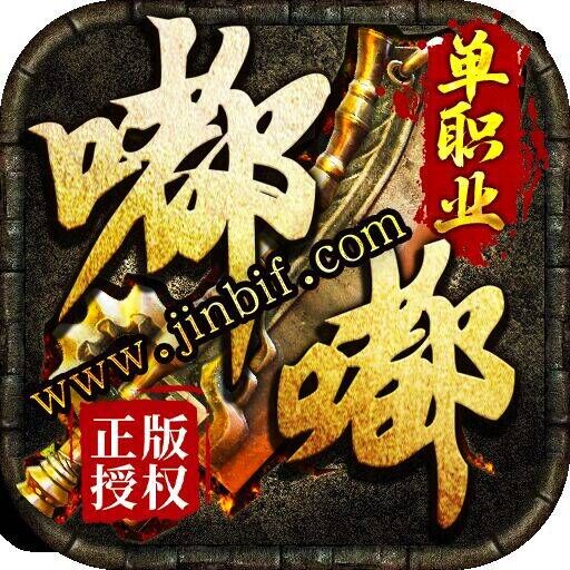 嘟嘟火龙