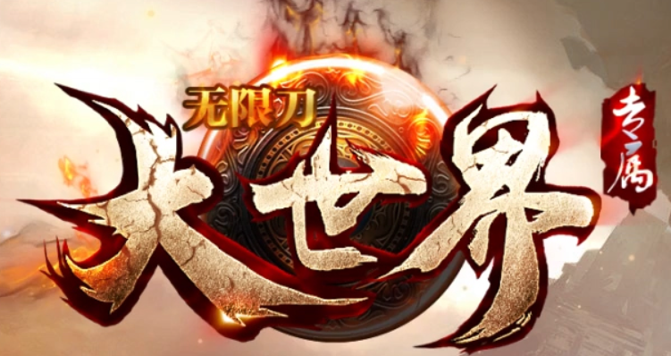 大世界