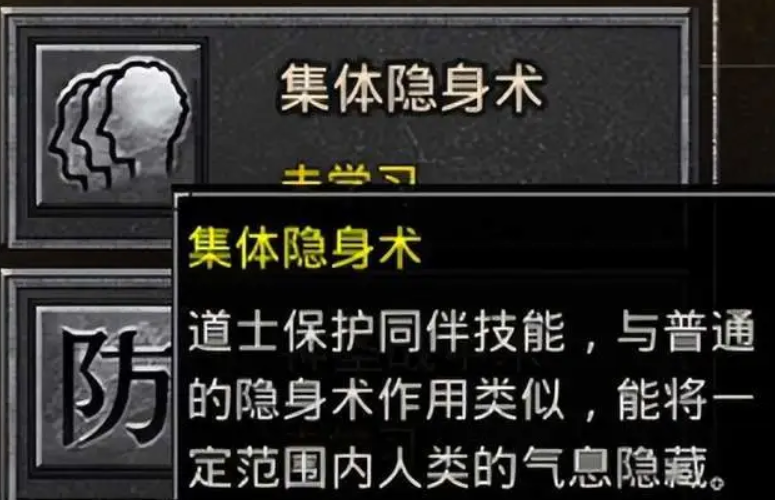 道士集体隐身术： 实用还是鸡肋?