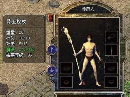传奇法师的骨玉权杖： 你没有听过的传说