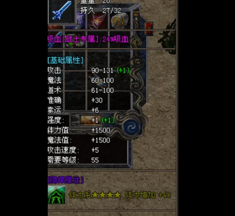 关于80后的那些传奇情怀，我想除了重装降临版本的盛大外，最让人怀念的就我本沉默飞扬的私服版本。