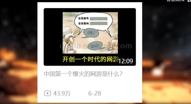 历史最具影响力10款老网游！