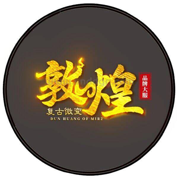 敦煌公益