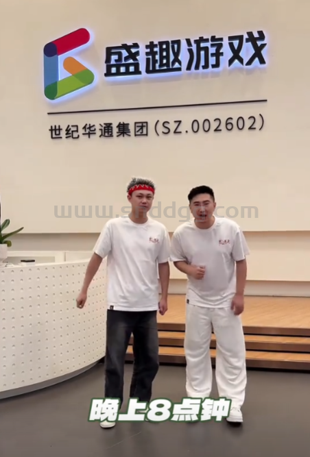 传奇李哇塞造访盛趣公司总部