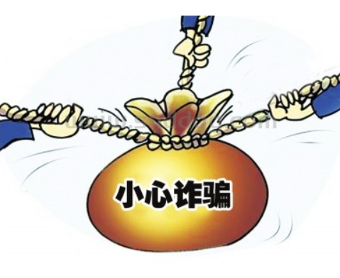 游戏骗子常见骗术