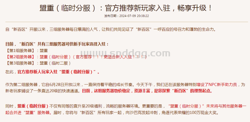 QQ截图20250828214731.png