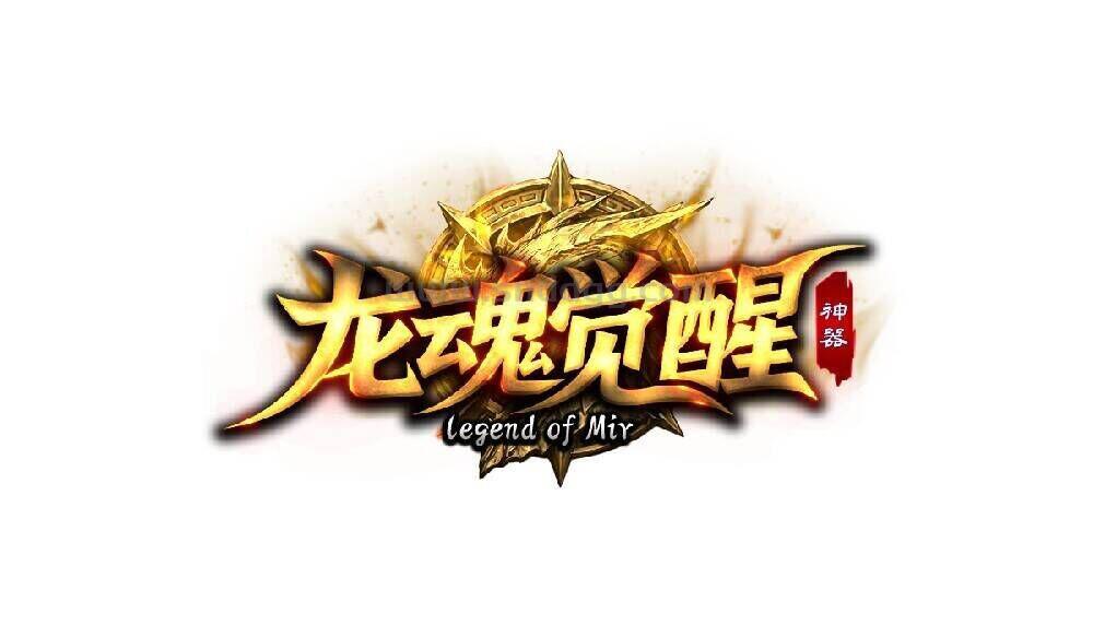 龙魂觉醒