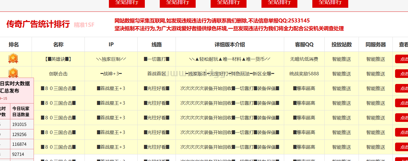 9月15日1sf智能推送广告
