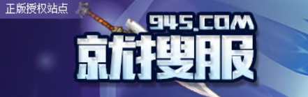 9月20日（945就搜服）发布的广告